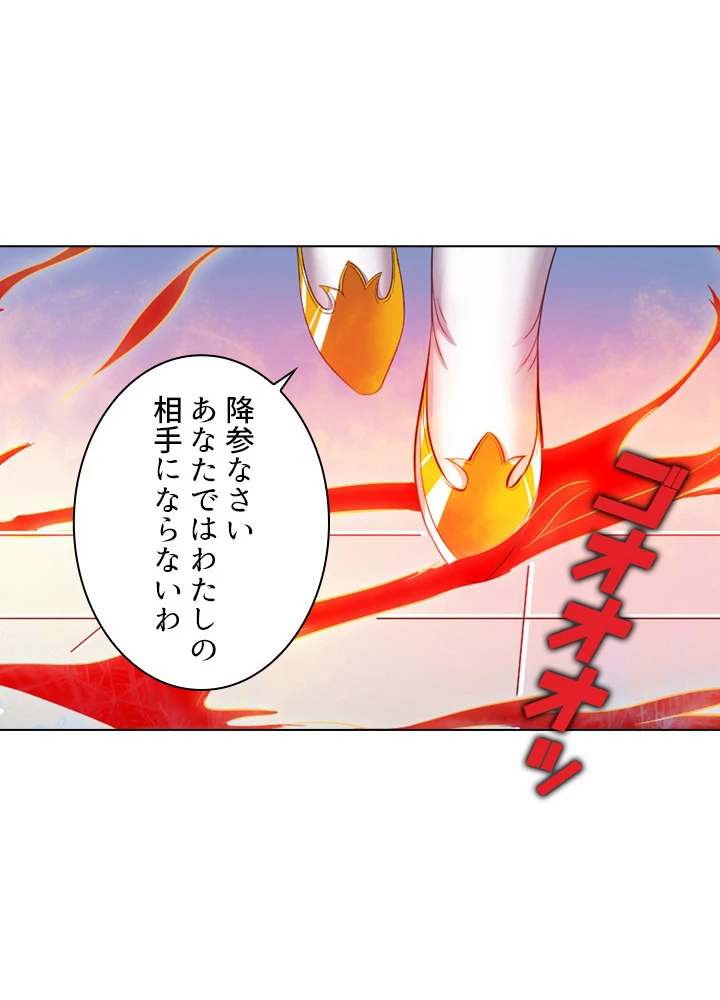 絶世の武魂 32話 - 30