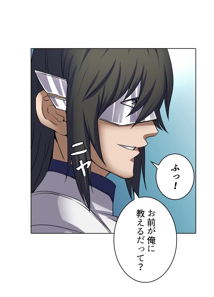 絶世の武魂 43話 - 57