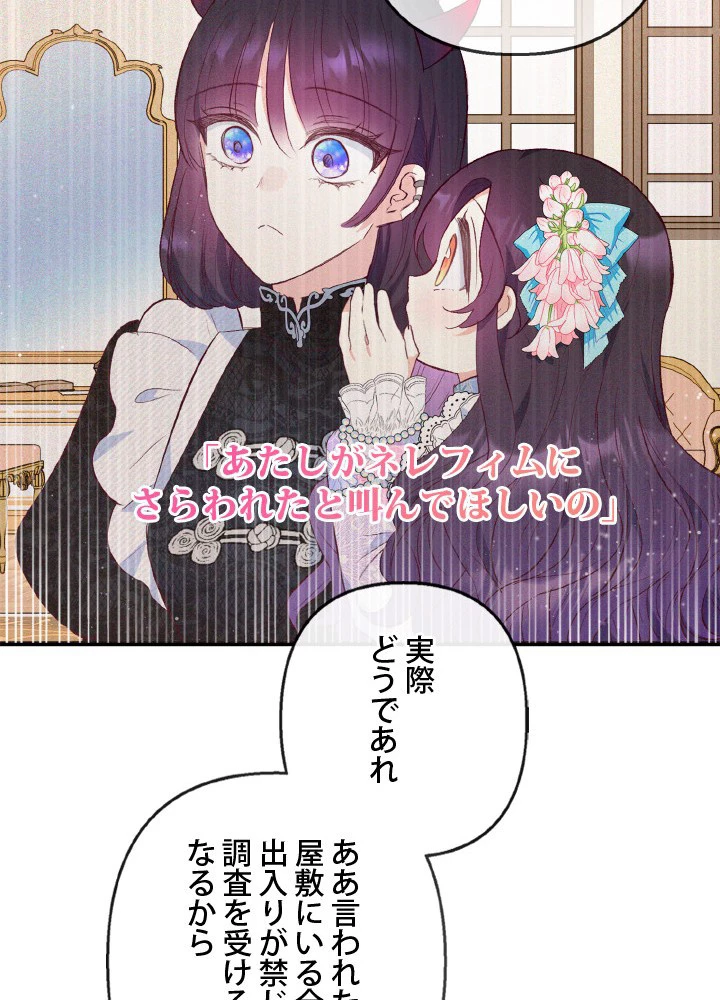 絶世の武魂 44話 - 51