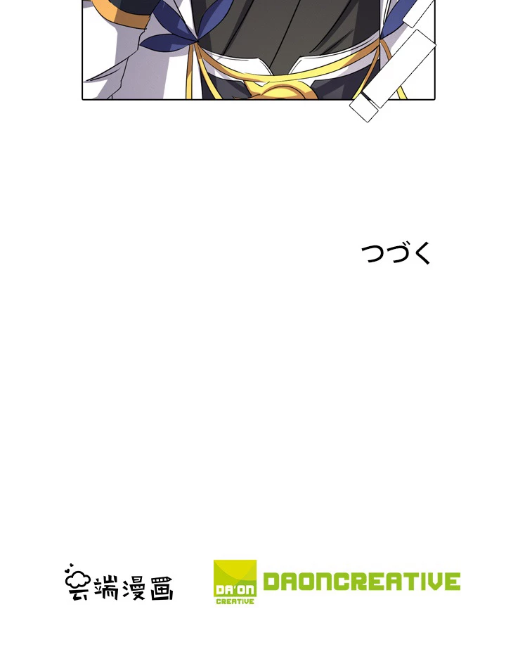 絶世の武魂 47話 - 68