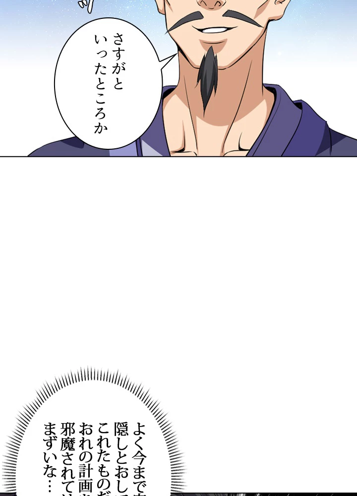 絶世の武魂 31話 - 26