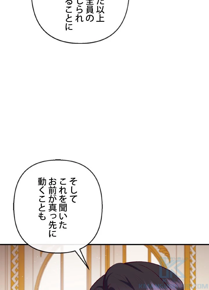 絶世の武魂 44話 - 52