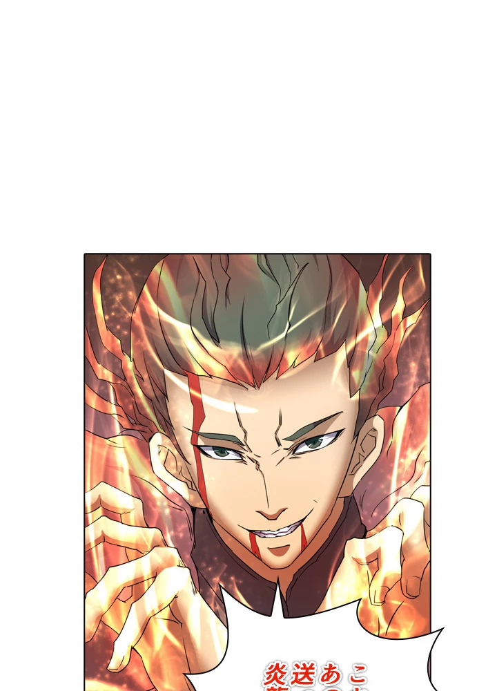 絶世の武魂 42話 - 59