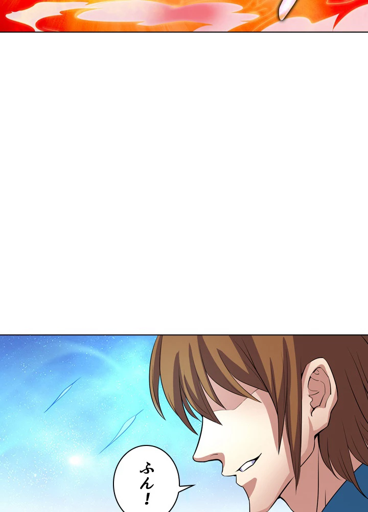 絶世の武魂 32話 - 32