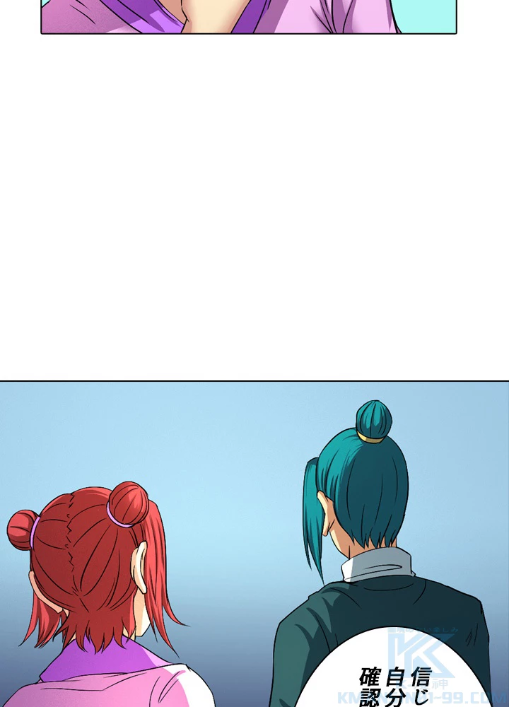 絶世の武魂 36話 - 49