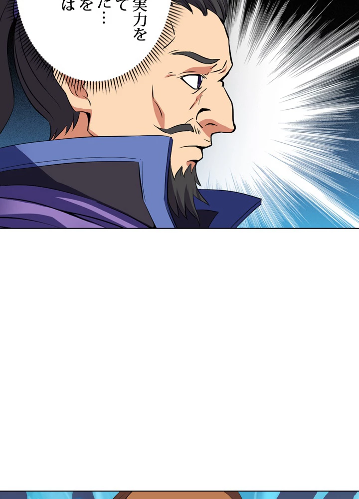 絶世の武魂 31話 - 27