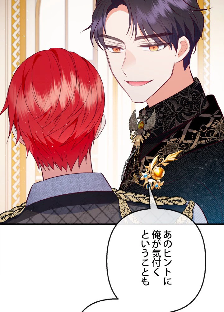 絶世の武魂 44話 - 53