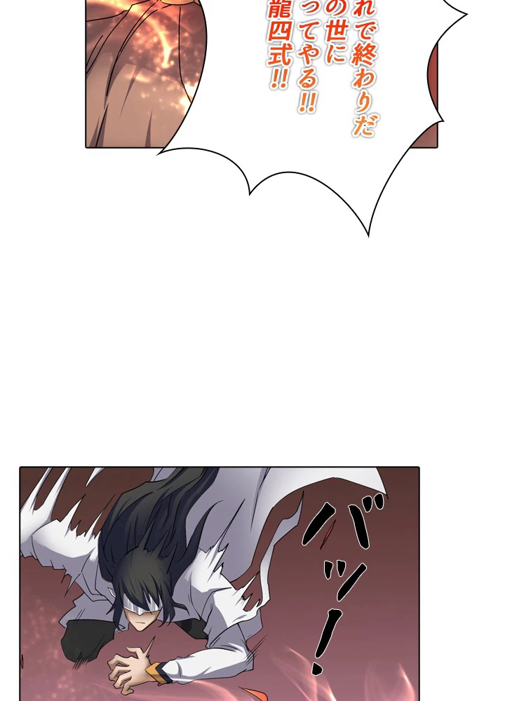 絶世の武魂 42話 - 60