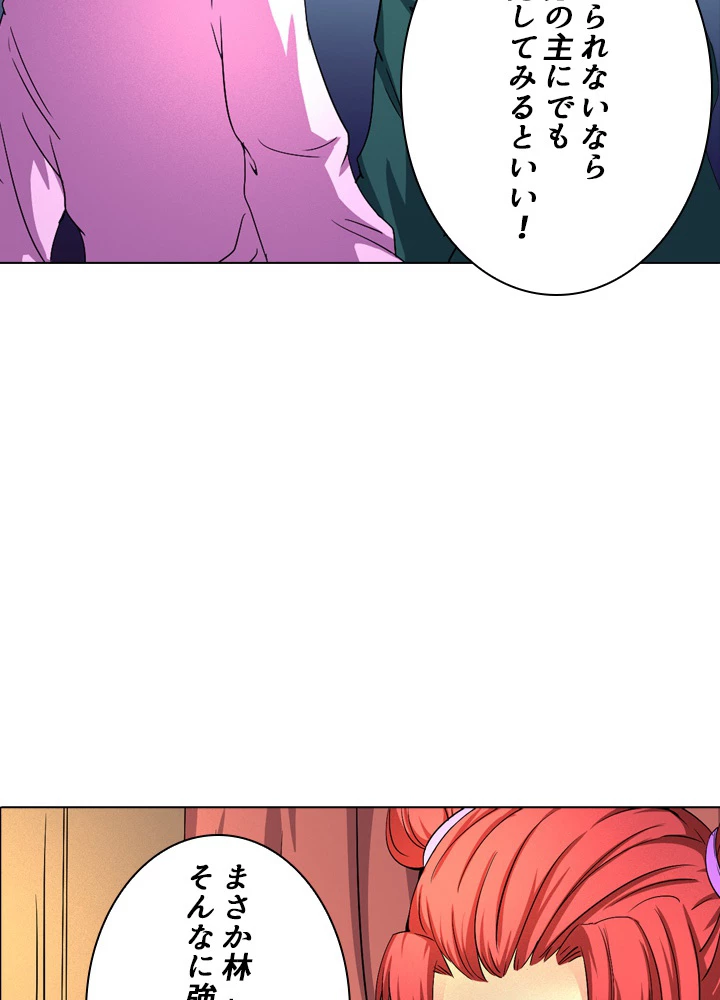 絶世の武魂 36話 - 50