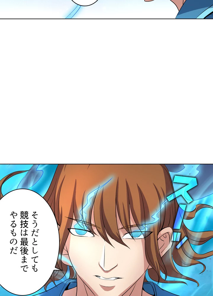 絶世の武魂 32話 - 33