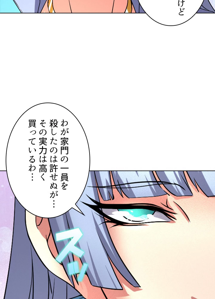 絶世の武魂 43話 - 60