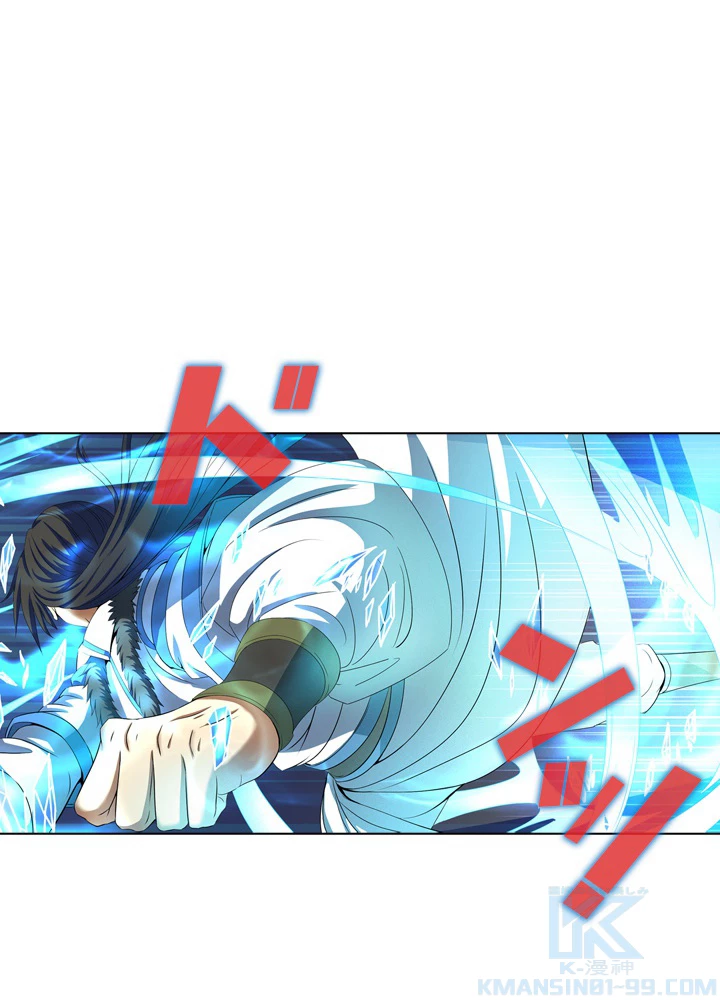 絶世の武魂 33話 - 43