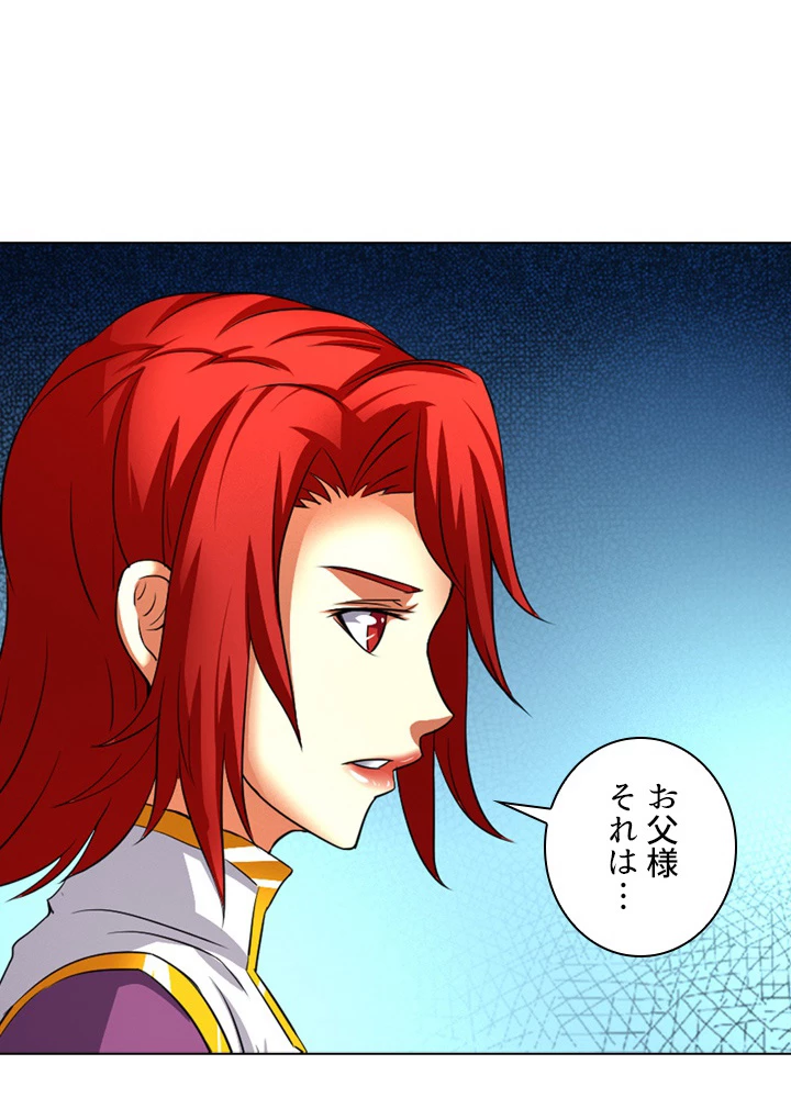 絶世の武魂 40話 - 53