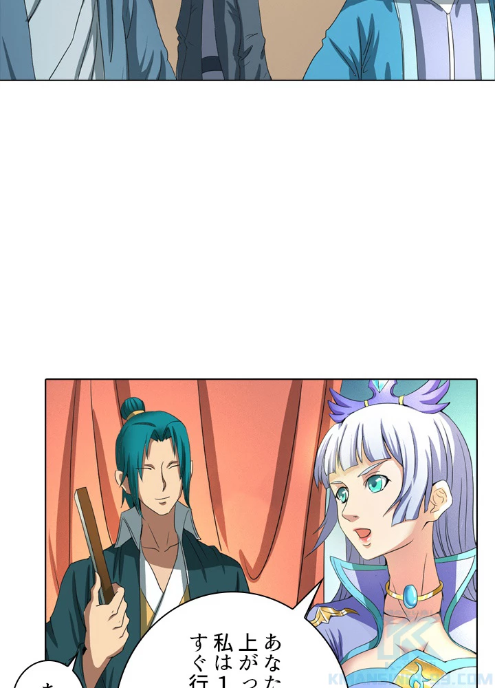 絶世の武魂 35話 - 49