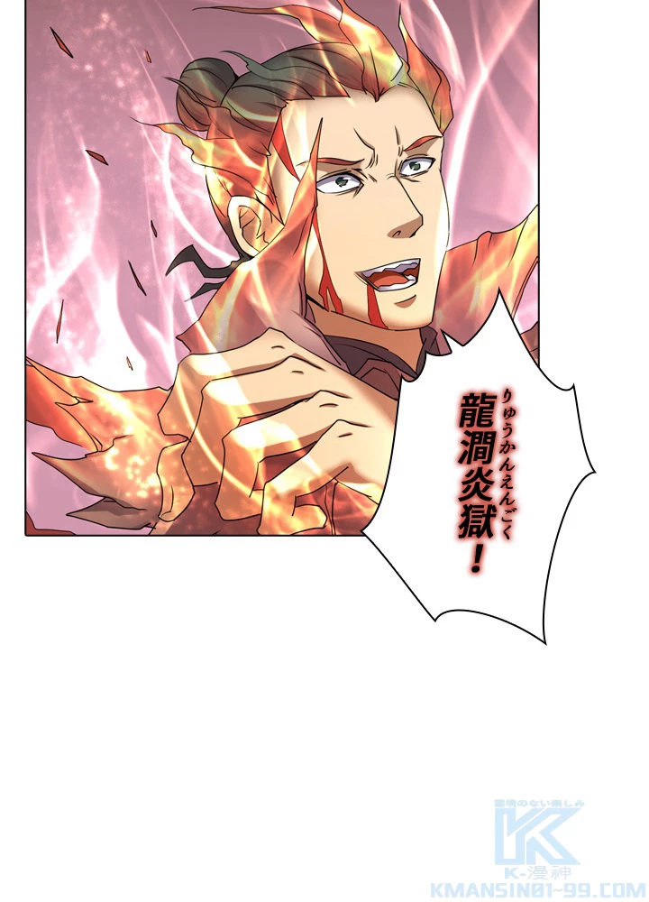 絶世の武魂 42話 - 61