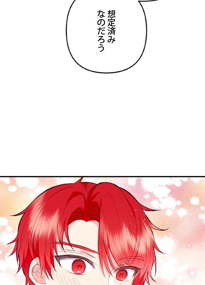 絶世の武魂 44話 - 54