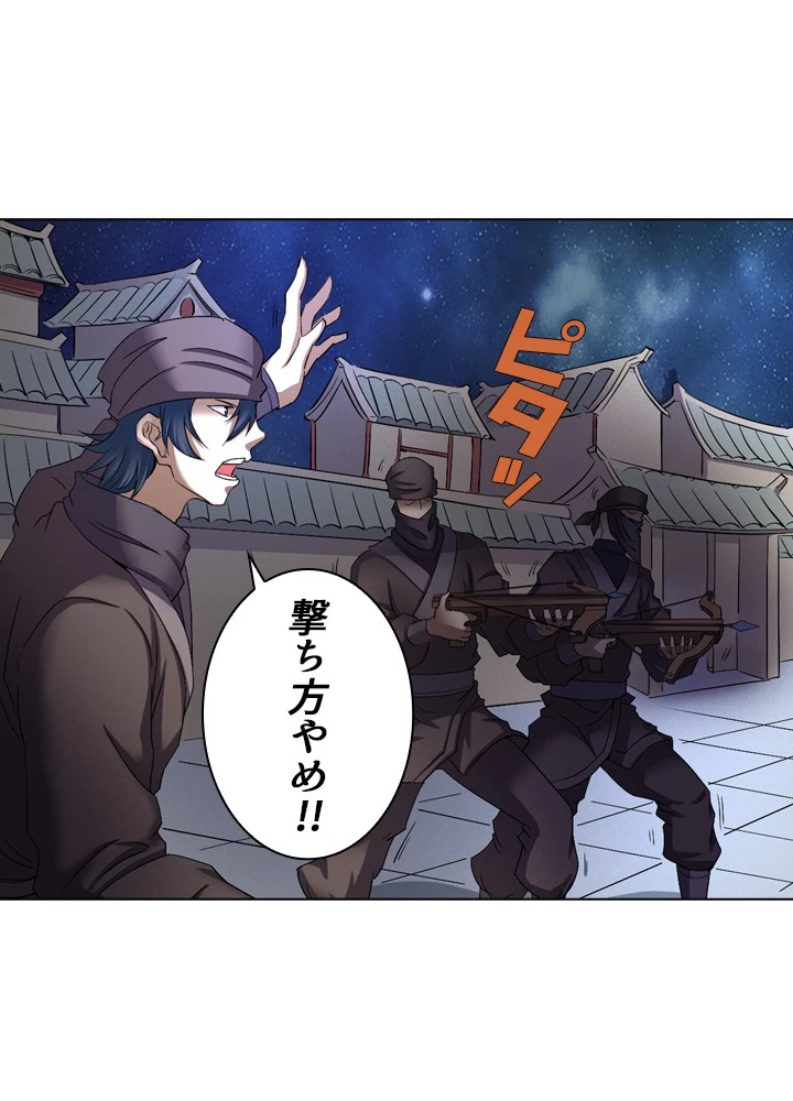 絶世の武魂 37話 - 50