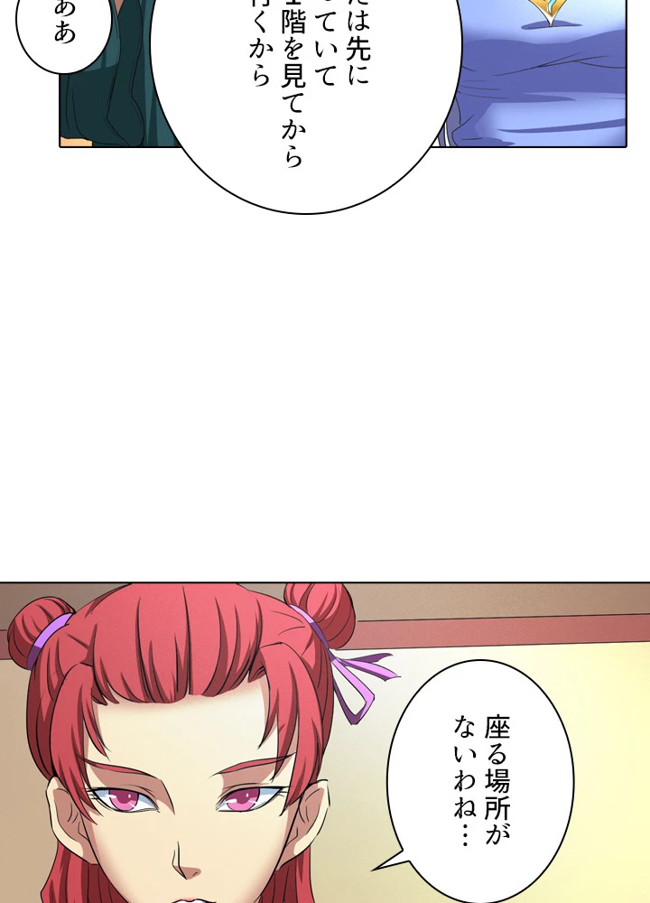 絶世の武魂 35話 - 50