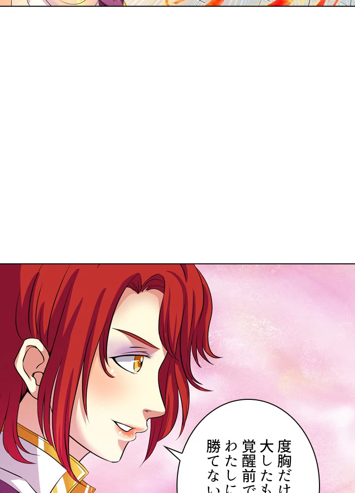 絶世の武魂 32話 - 35