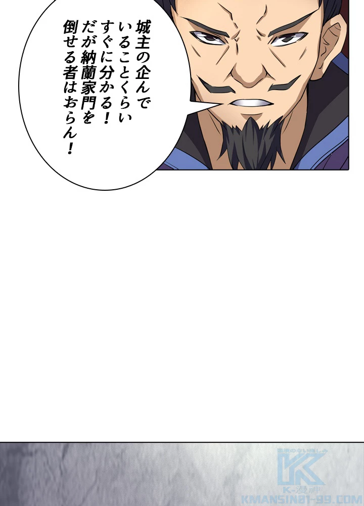 絶世の武魂 40話 - 55