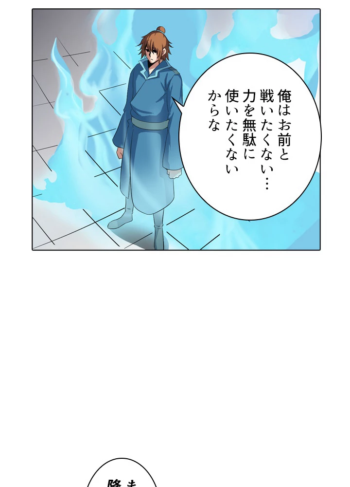 絶世の武魂 31話 - 30