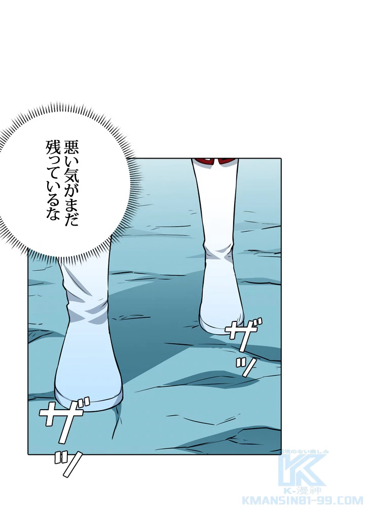 絶世の武魂 24話 - 7