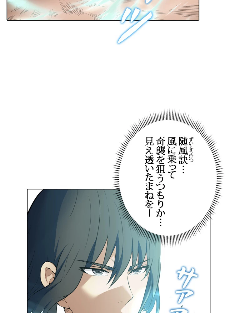 絶世の武魂 21話 - 3