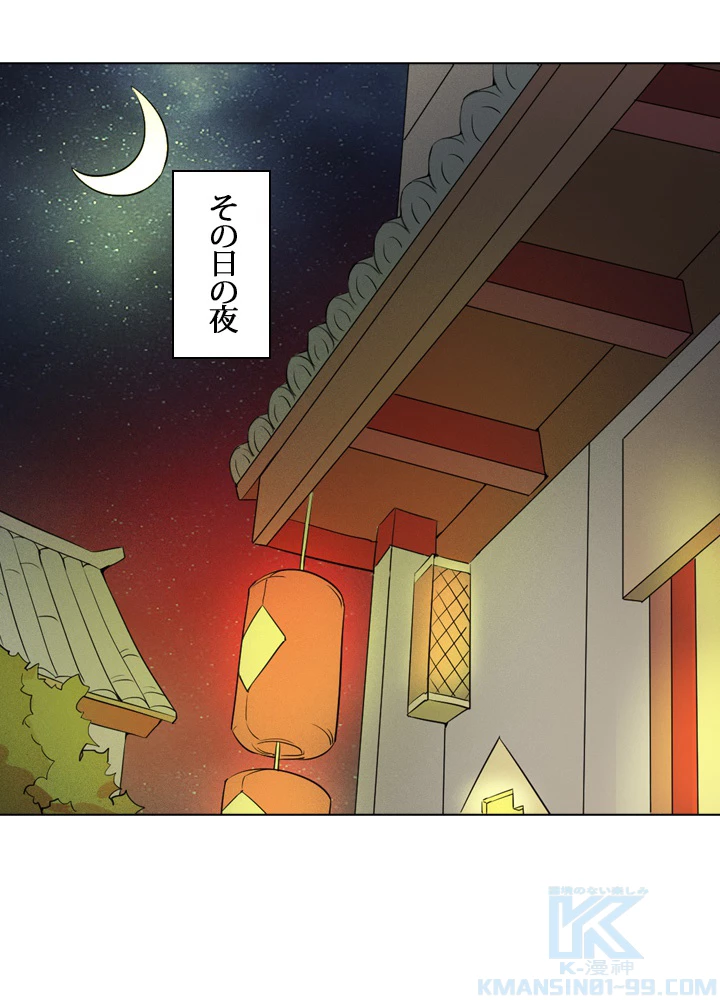 絶世の武魂 36話 - 52