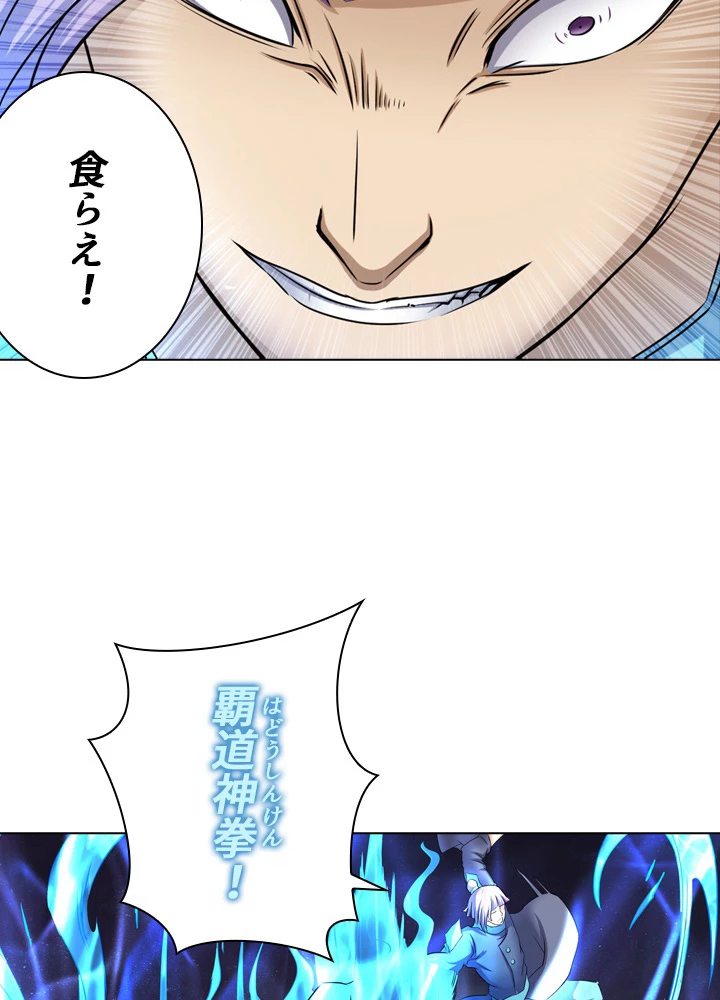 絶世の武魂 41話 - 56