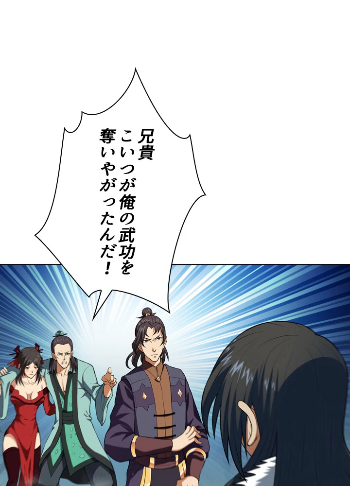 絶世の武魂 24話 - 8