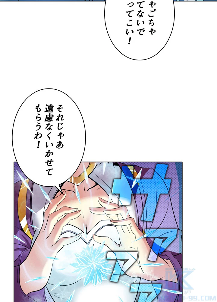 絶世の武魂 32話 - 37