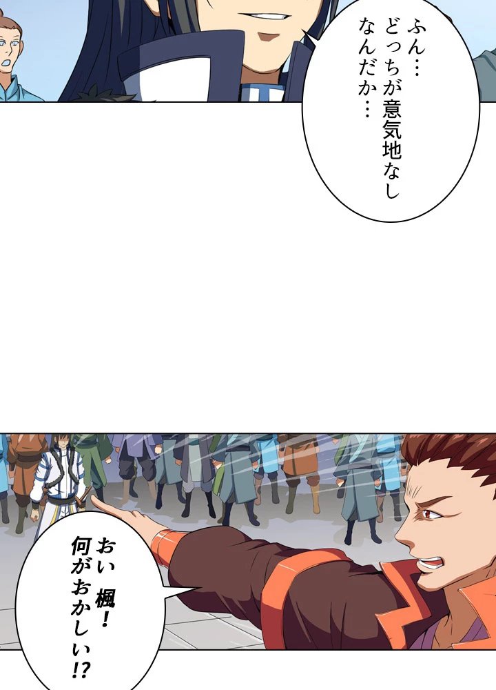 絶世の武魂 31話 - 32