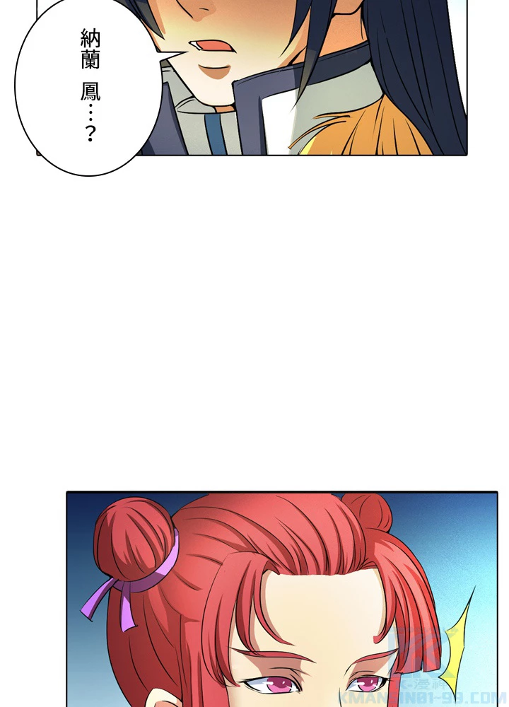 絶世の武魂 35話 - 52