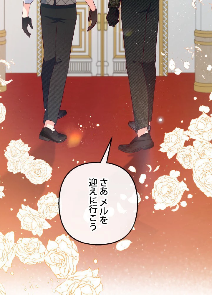 絶世の武魂 44話 - 57