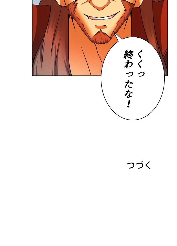 絶世の武魂 42話 - 65