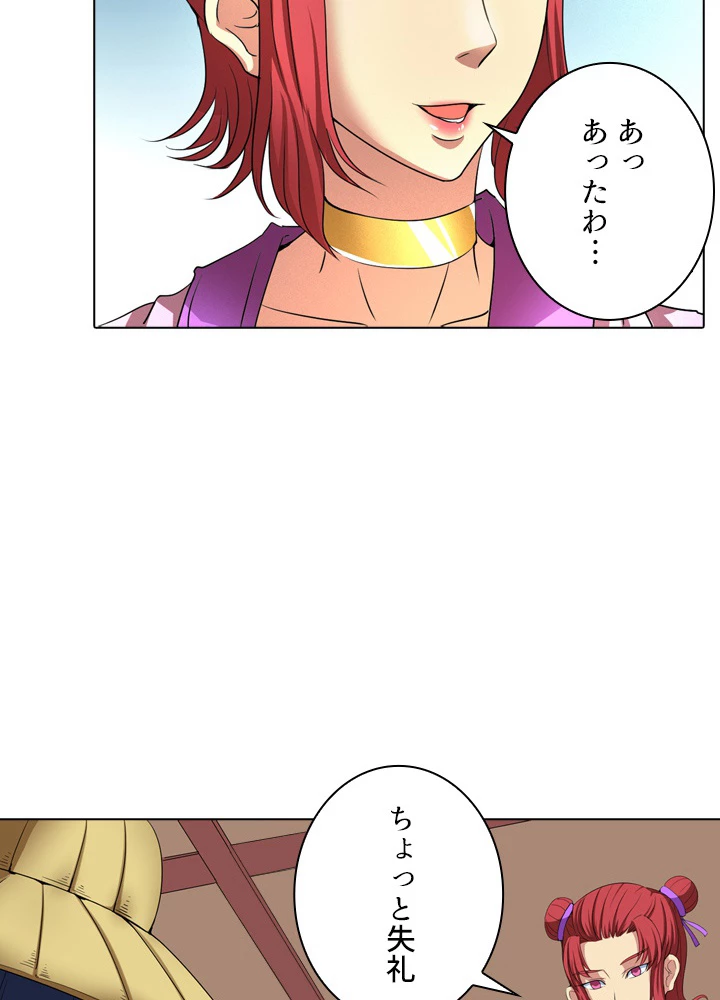 絶世の武魂 35話 - 53