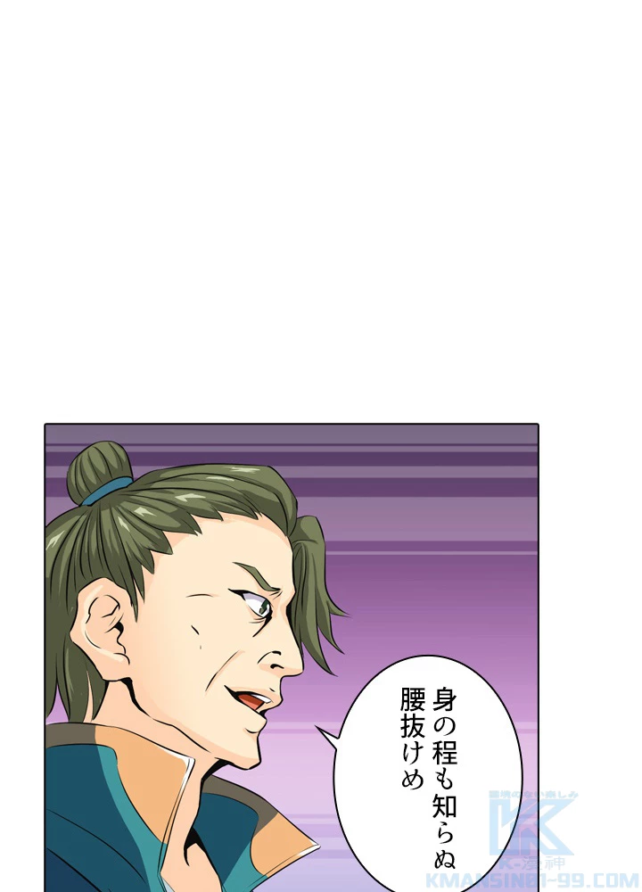 絶世の武魂 31話 - 34