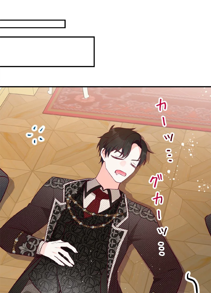 絶世の武魂 44話 - 59