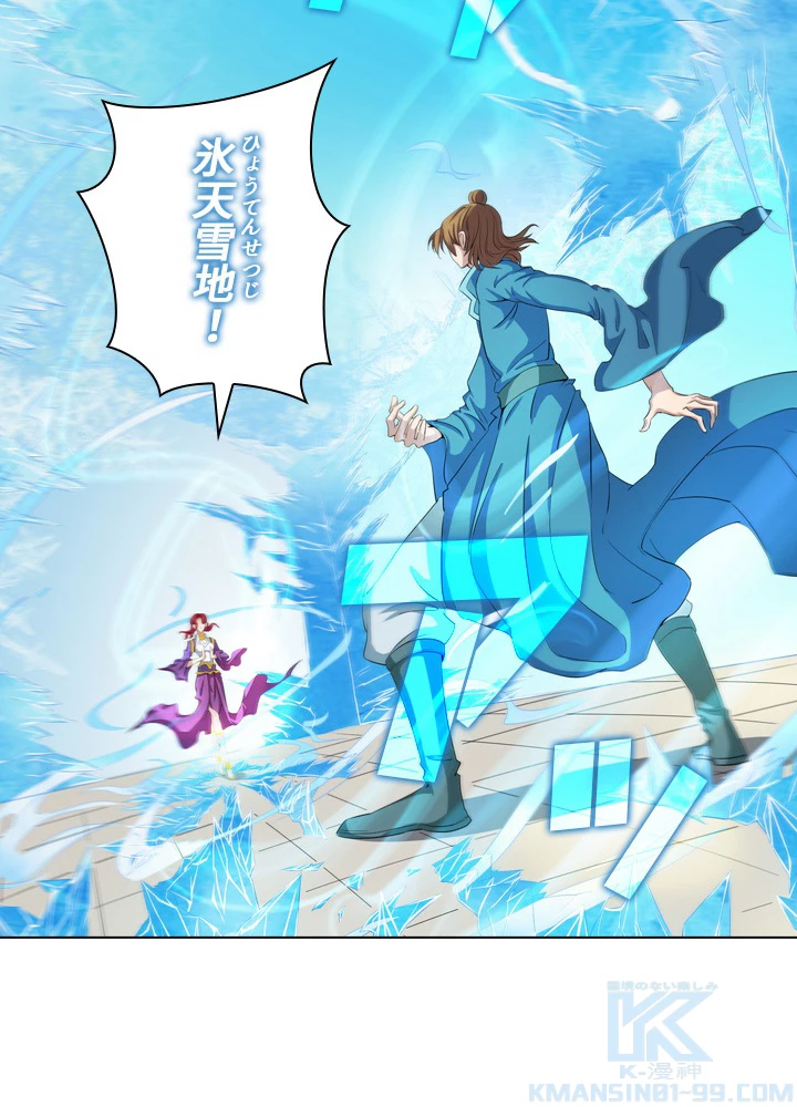 絶世の武魂 32話 - 40