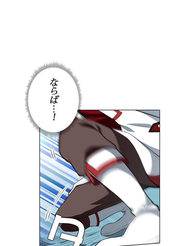 絶世の武魂 24話 - 12