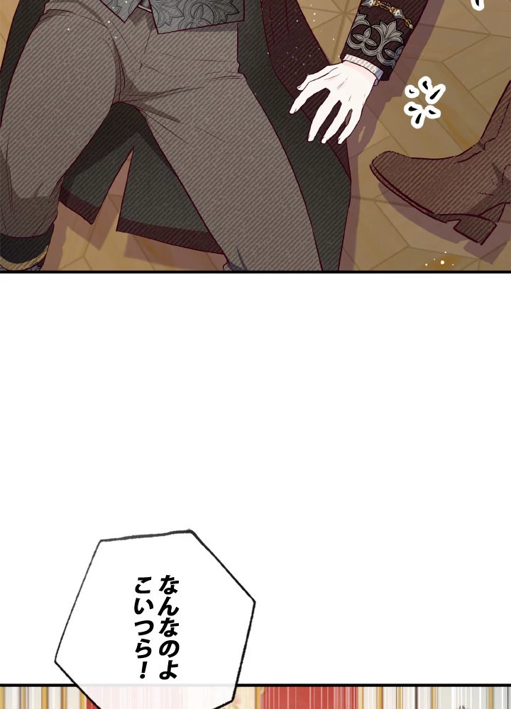 絶世の武魂 44話 - 60