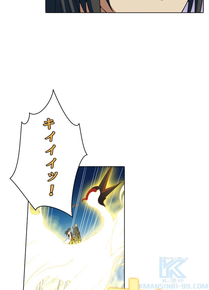 絶世の武魂 19話 - 4