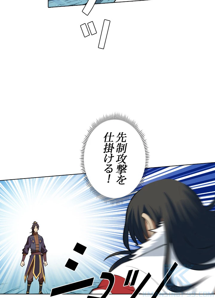 絶世の武魂 24話 - 13