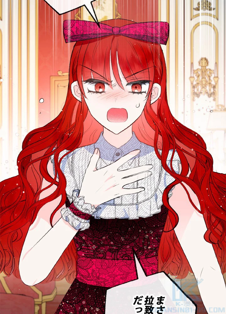 絶世の武魂 44話 - 61