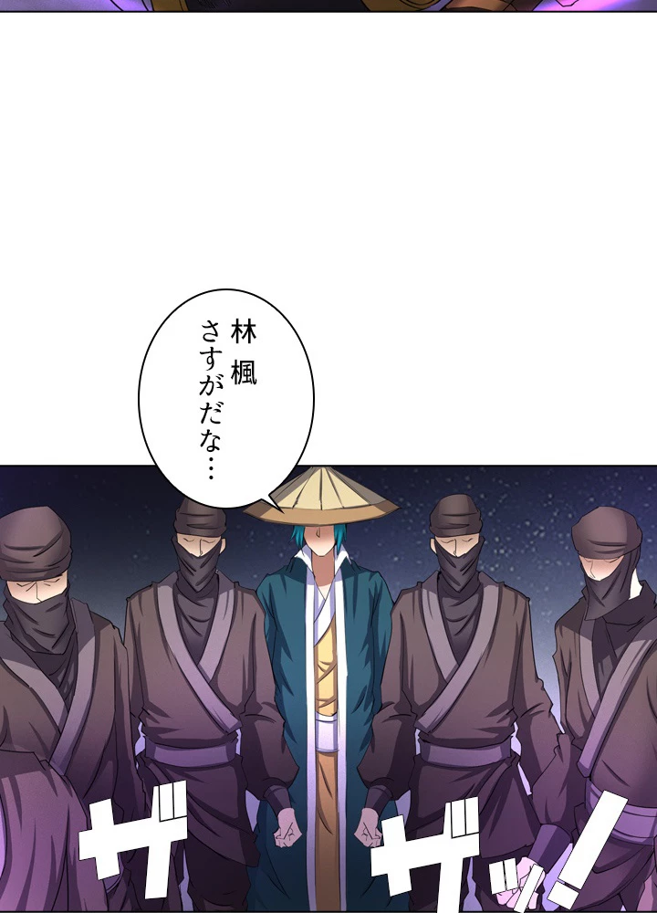 絶世の武魂 37話 - 56