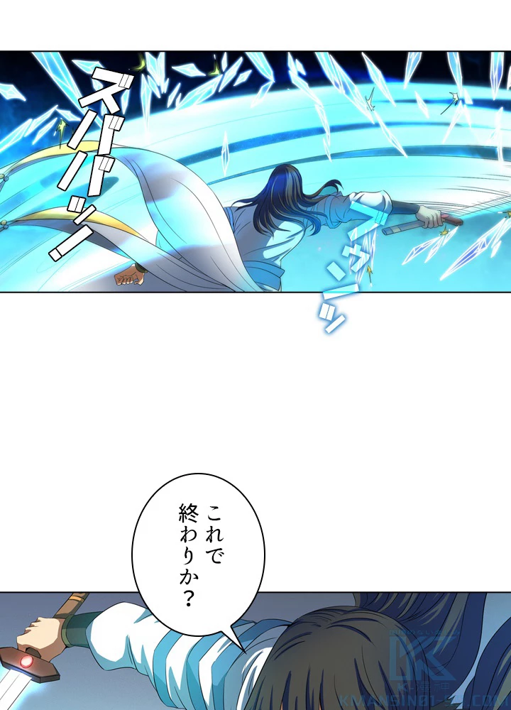 絶世の武魂 33話 - 52