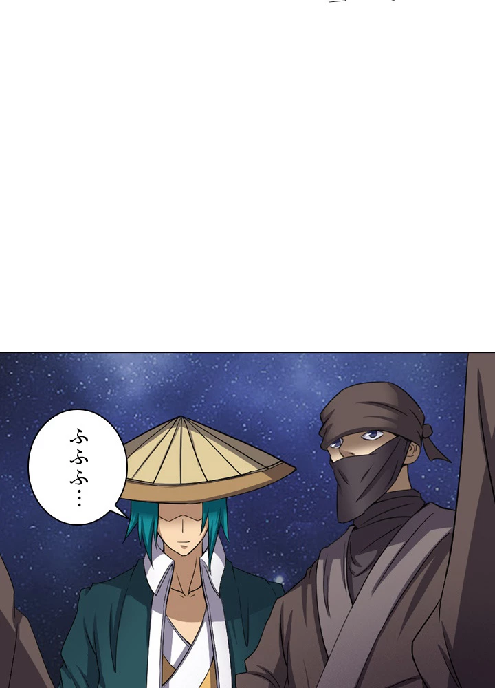 絶世の武魂 37話 - 57