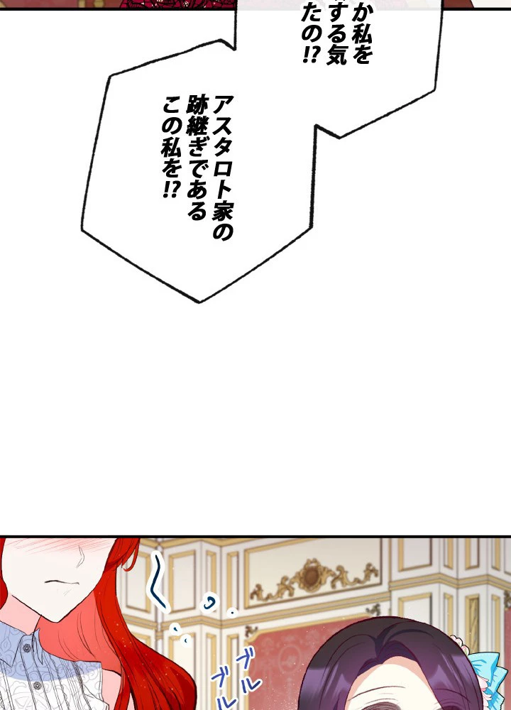 絶世の武魂 44話 - 62