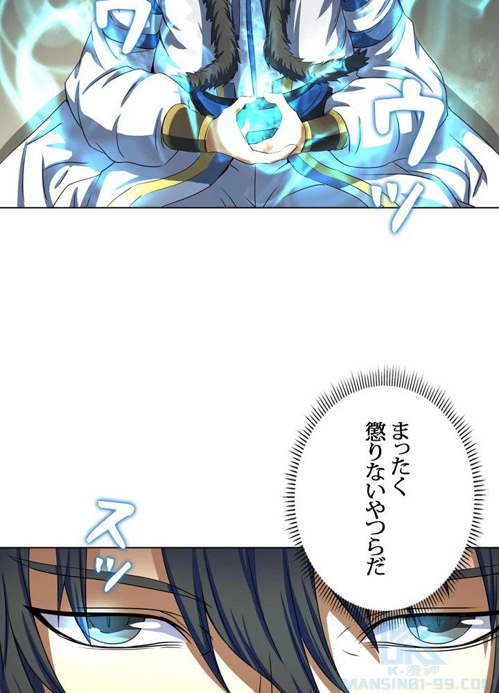 絶世の武魂 36話 - 55