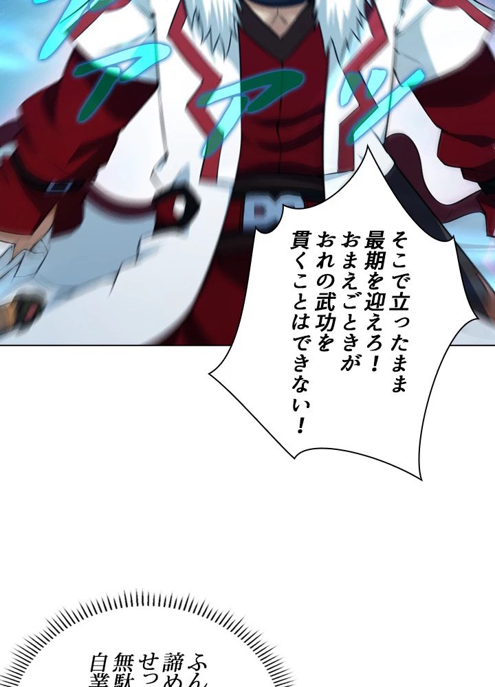 絶世の武魂 21話 - 9